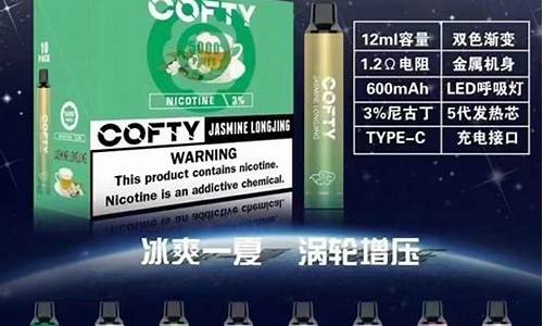 cofty飞雾充电插不进去