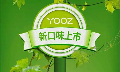 yooz柚子有说的那么健康么(柚子yooz口感)