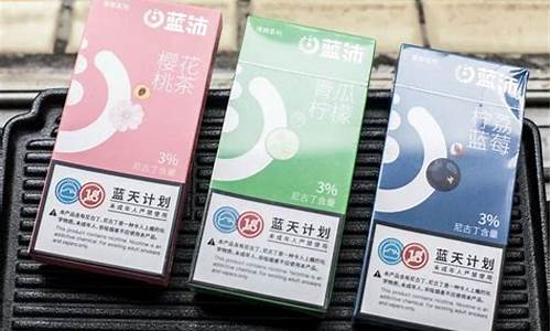 蓝沛电子烟弹能用悦刻吗(蓝沛电子烟的优缺点)