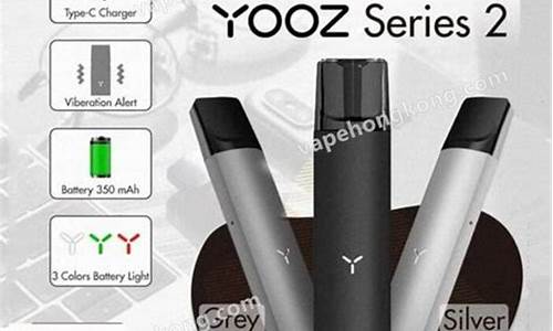 悦刻电子烟yooz(悦刻电子烟用什么充电器)