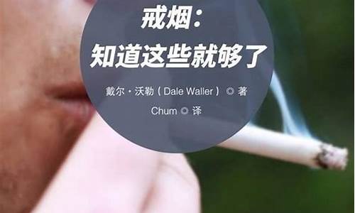 如何通过电子烟戒烟？探索其有效性与安全性