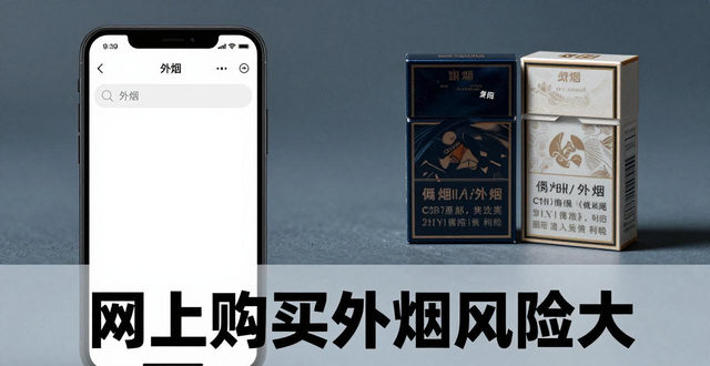 外烟购买渠道_外烟拿货渠道_外烟渠道