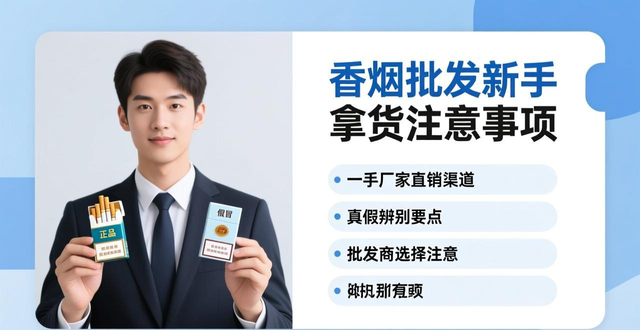 囯烟一手批发_香烟批发一手厂家直销_一手香烟货源厂家直销