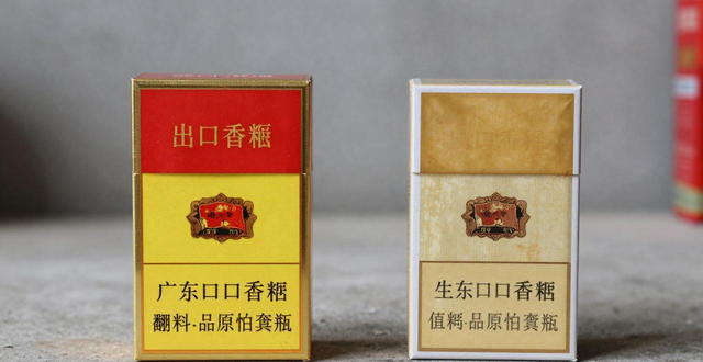 广东出口香烟批发货源正不正规？怎么辨别真假香烟