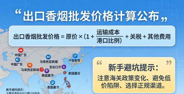 出口香烟批发一手货源在哪找 新手怎么入门避坑
