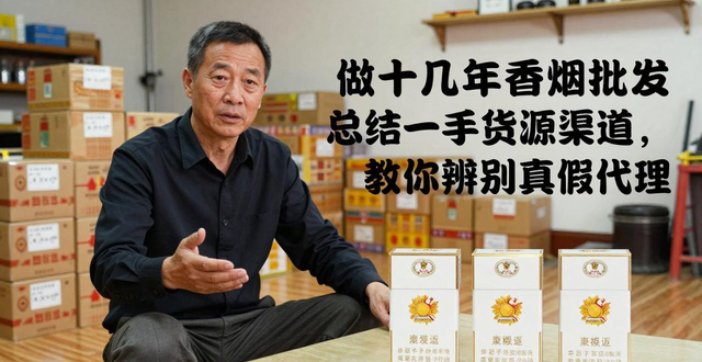 香烟批发一手货源网_香烟批发一手厂家直销_香烟批发代理一手货源