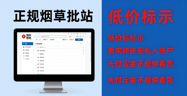 1688烟草批发网官网 一手货源正品渠道怎么找
