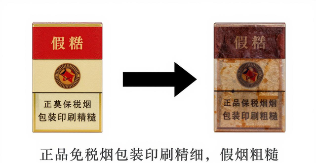 免税烟是真的吗 网上免税烟代购能买吗
